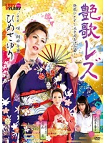 LADYL-001 jav