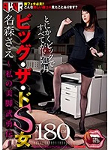 MANE-022 jav