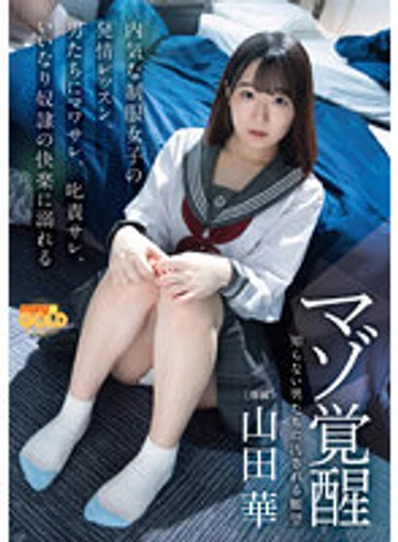 MGOLD-008 jav