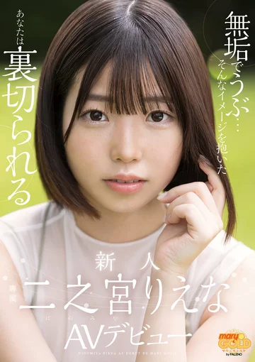 MGOLD-009 jav