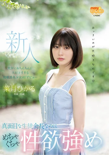 MGOLD-013 jav