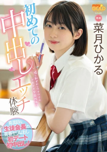 MGOLD-014 jav