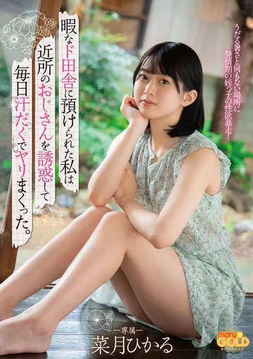 MGOLD-016 jav