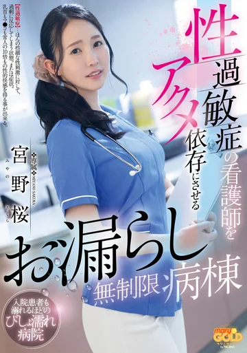MGOLD-043 jav