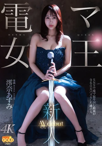 MGOLD-045 jav