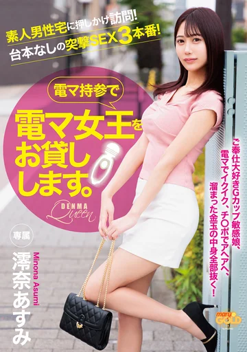 MGOLD-047 jav