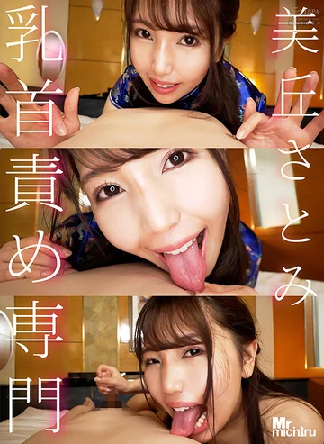 MIHA-075 jav