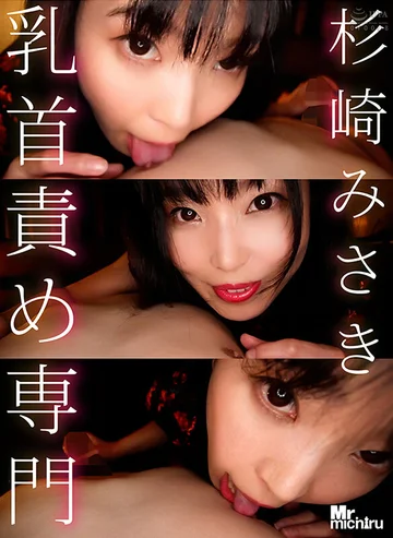 MIHA-076 jav