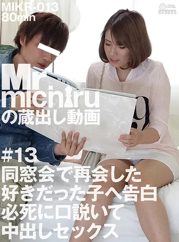 MIKR-013 jav