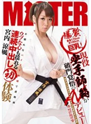 MIST-006 jav