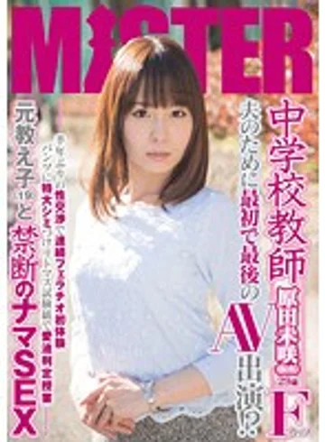 MIST-011 jav