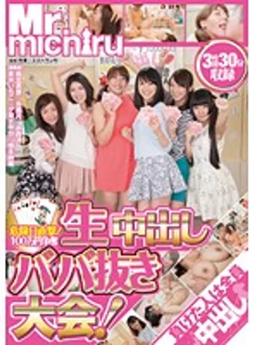 MIST-036 jav