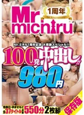 MIST-064 jav