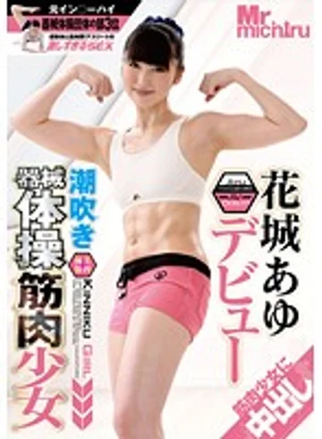 MIST-065 jav