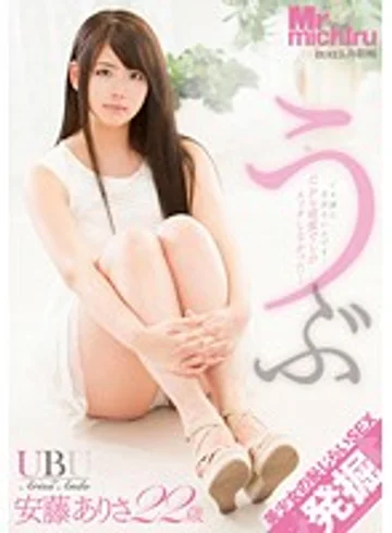 MIST-067 jav