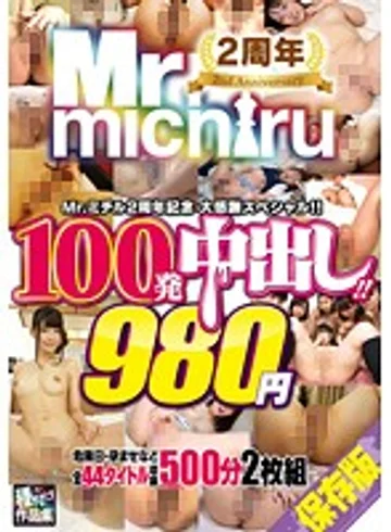 MIST-114 jav