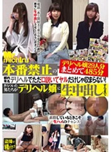 MIST-136 jav