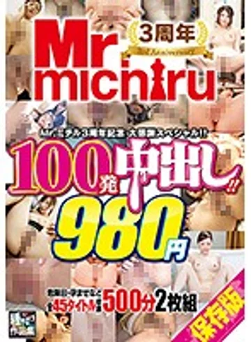 MIST-160 jav