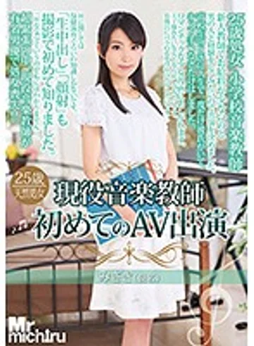 MIST-179 jav