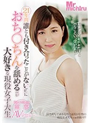 MIST-184 jav