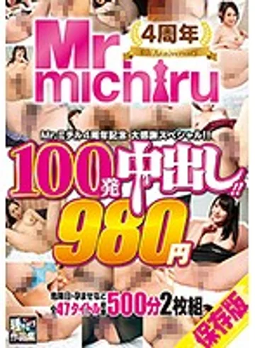 MIST-213 jav