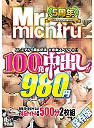 MIST-261 jav