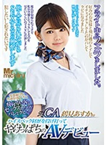 MIST-263 jav