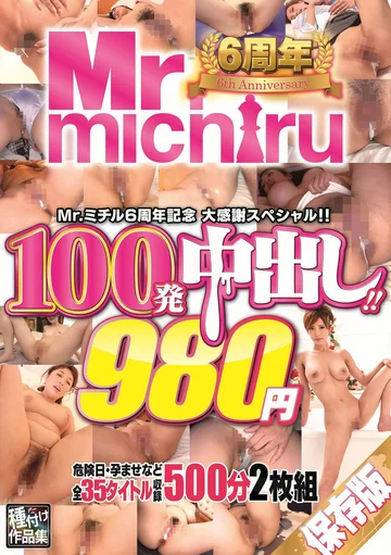 MIST-302 jav