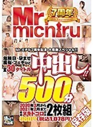 MIST-338 jav