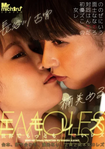 MIST-367 jav