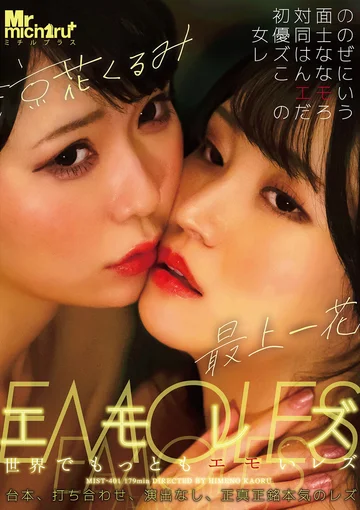 MIST-401 jav