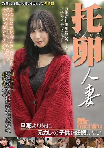 MIST-500 jav