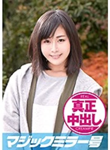 MMGH-046 jav