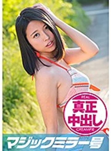 MMGH-121 jav