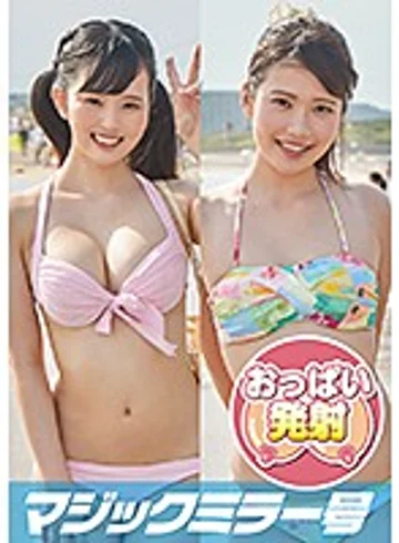 MMGH-143 jav