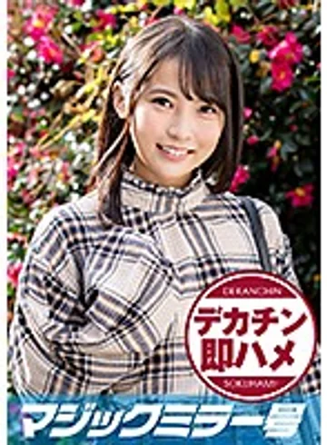 MMGH-152 jav