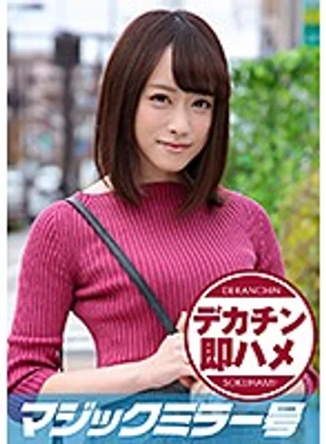 MMGH-154 jav