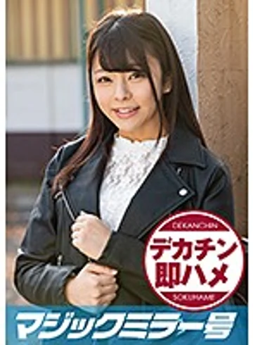 MMGH-155 jav