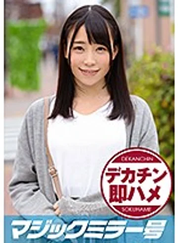 MMGH-156 jav