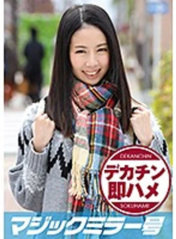 MMGH-157 jav