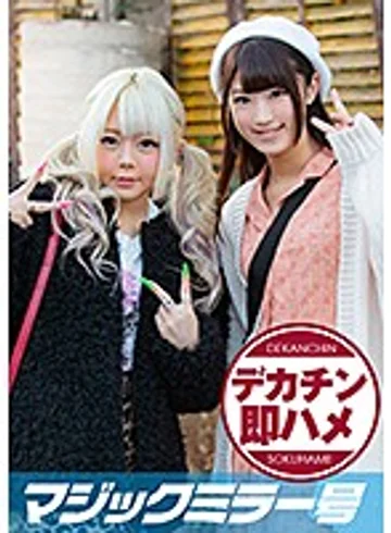 MMGH-158 jav