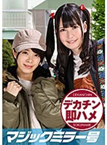 MMGH-159 jav