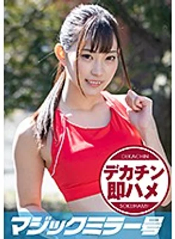 MMGH-177 jav