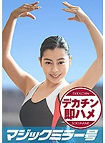 MMGH-180 jav