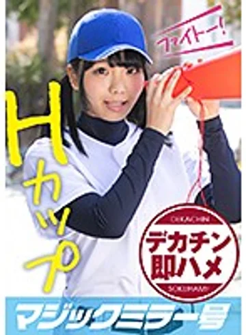 MMGH-183 jav