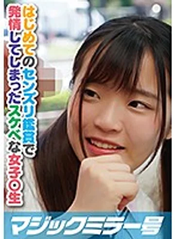 MMGH-198 jav
