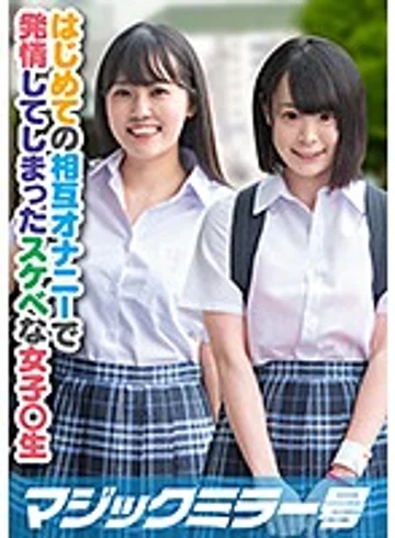 MMGH-201 jav