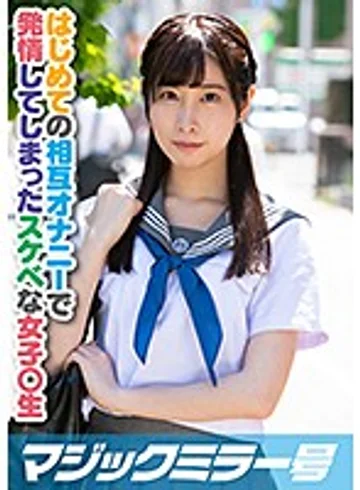 MMGH-202 jav