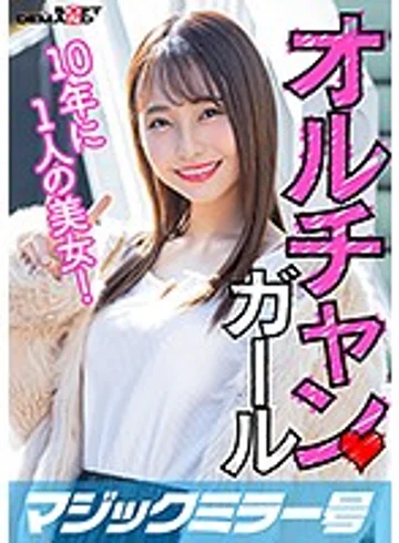 MMGH-248 jav