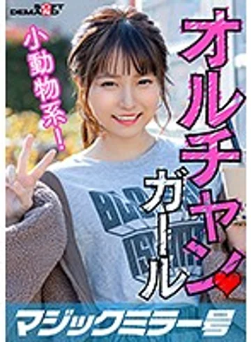 MMGH-252 jav
